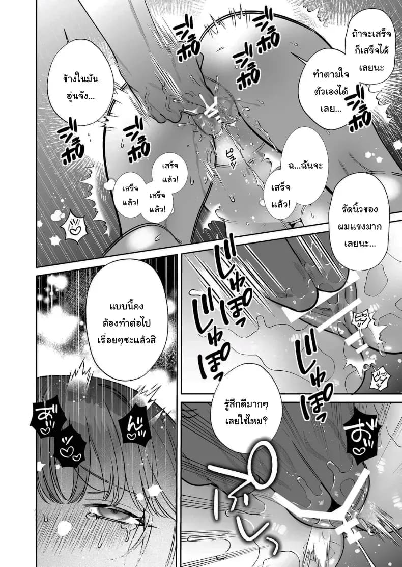 โดจิน อยากเป็นที่ต้องการจากใครสักคน